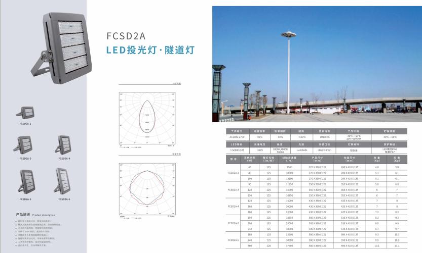 贵南投光灯 贵南投光灯